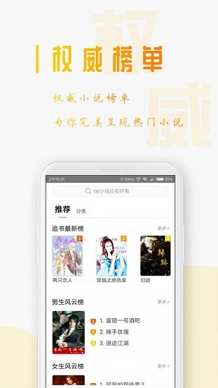 星际阅读官网版