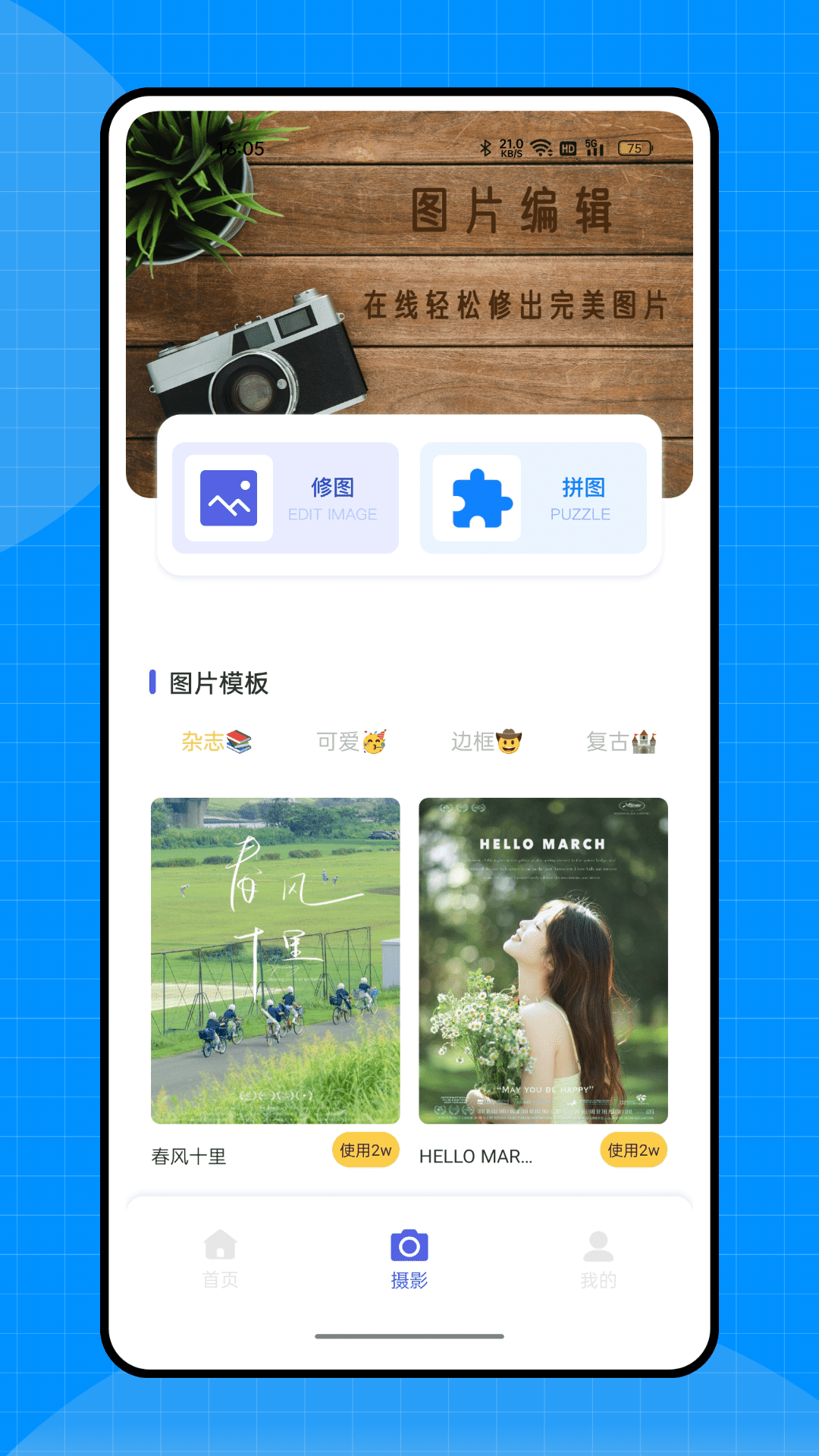 智慧团建登陆手机版