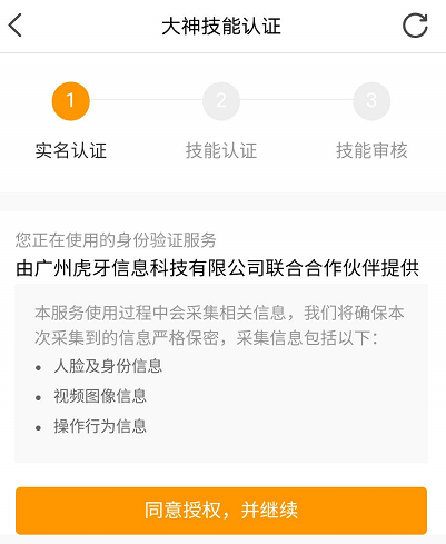 小鹿陪玩app如何抢陪玩单1