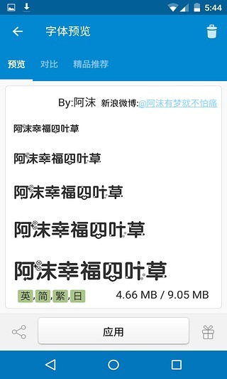 爱字体(iFont)app下载安装