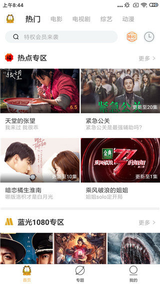 加菲猫影视2024最新
