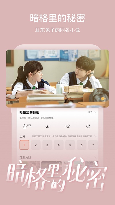 芒果tv播放器免费