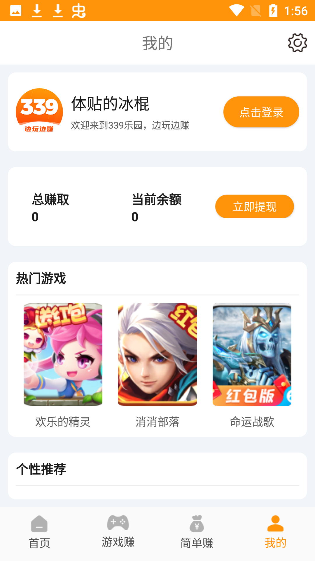 339乐园下载