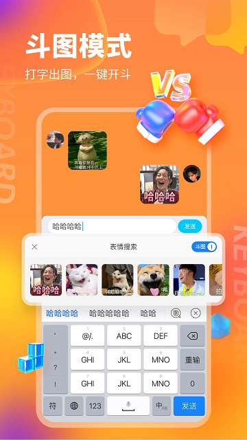 kk键盘输入法app正版