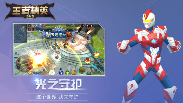 王者精英5V52022
