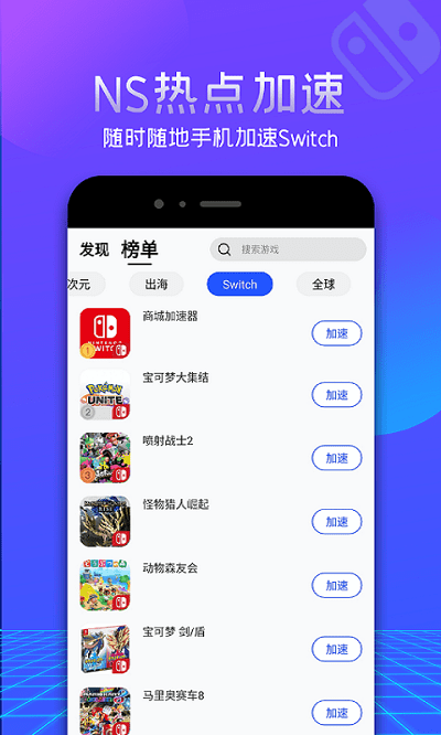 游帮帮安装破解