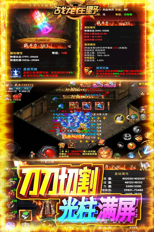 战龙在野爆十亿红包