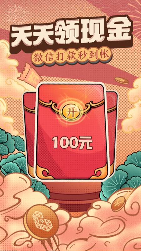 新版拼多多安全下载