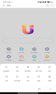 磁力浏览器7.0