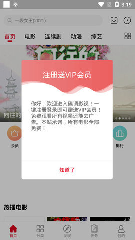 碟调影院