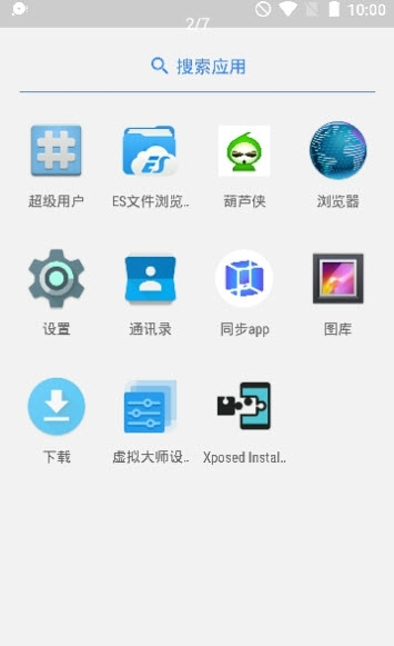 虚拟大师模拟器最新版