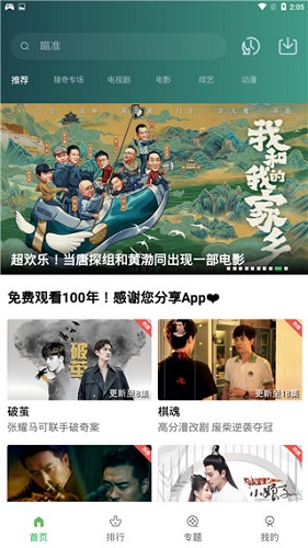 小草影视软件