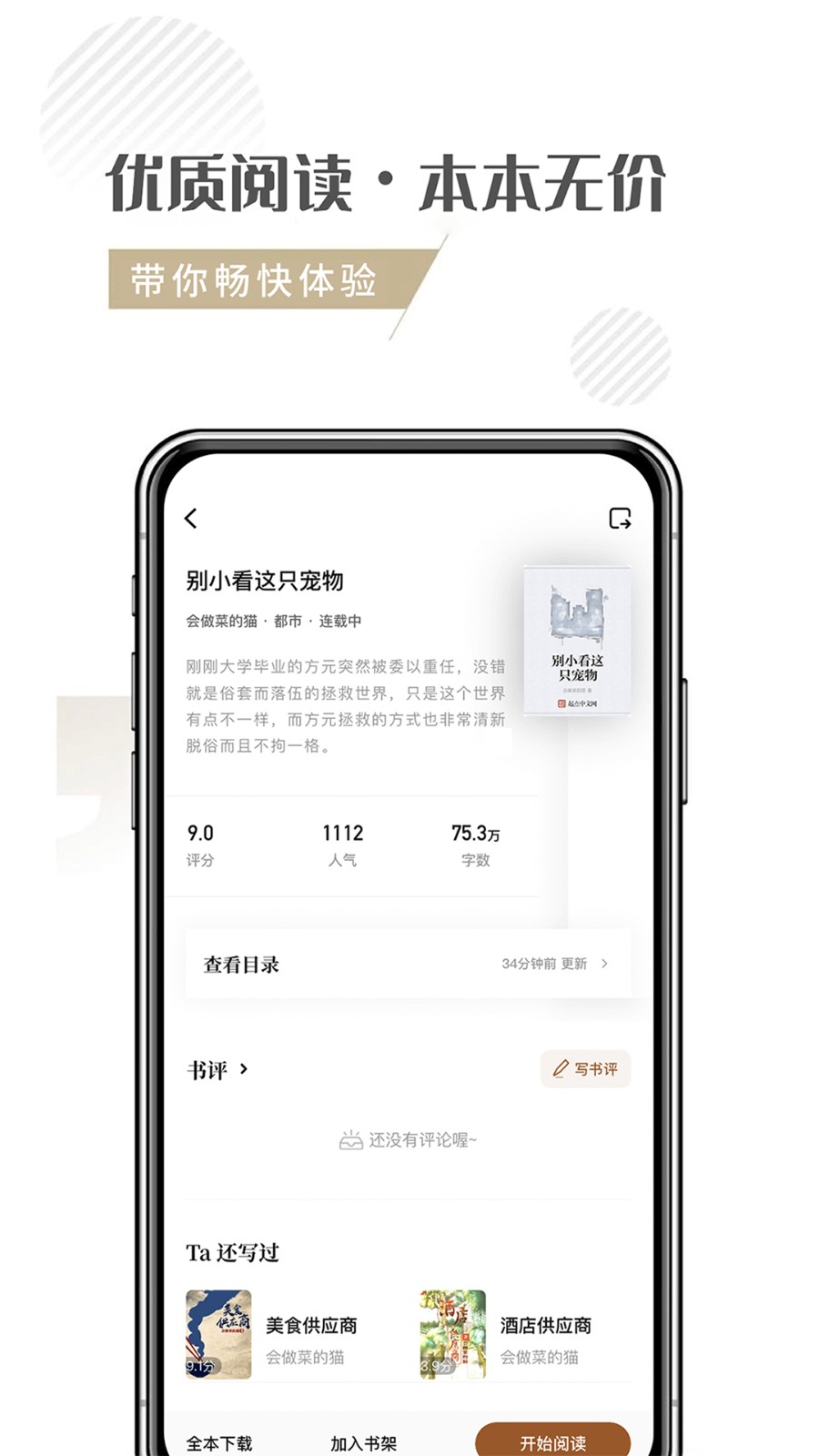 随梦小说app下载