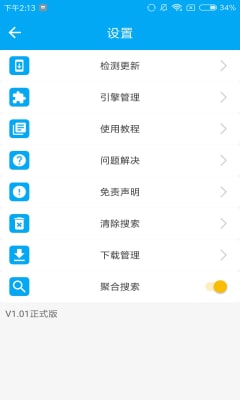 磁力浏览器7.0