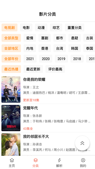 影视猫plus3.0.1