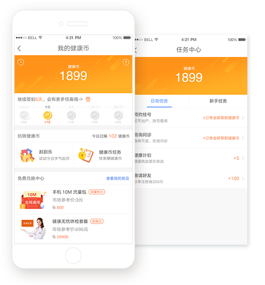 微医客户端