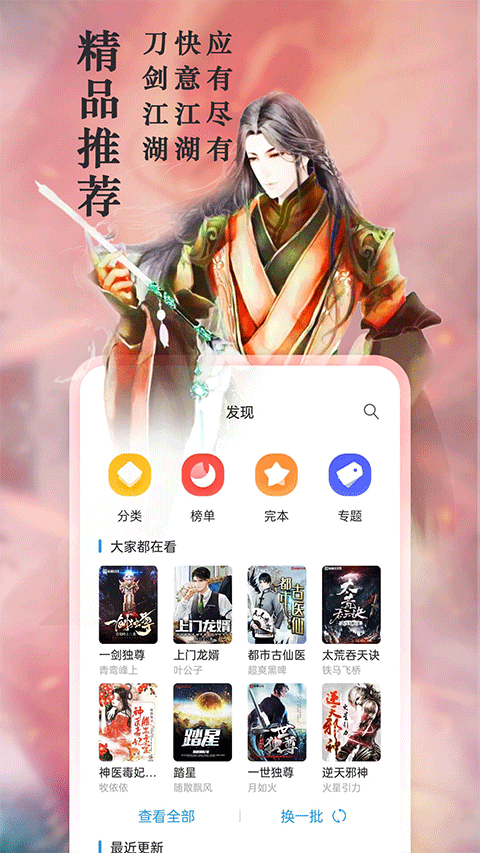 笔趣书阁(笔趣阁)免费