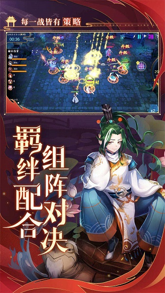 聊斋搜灵录
