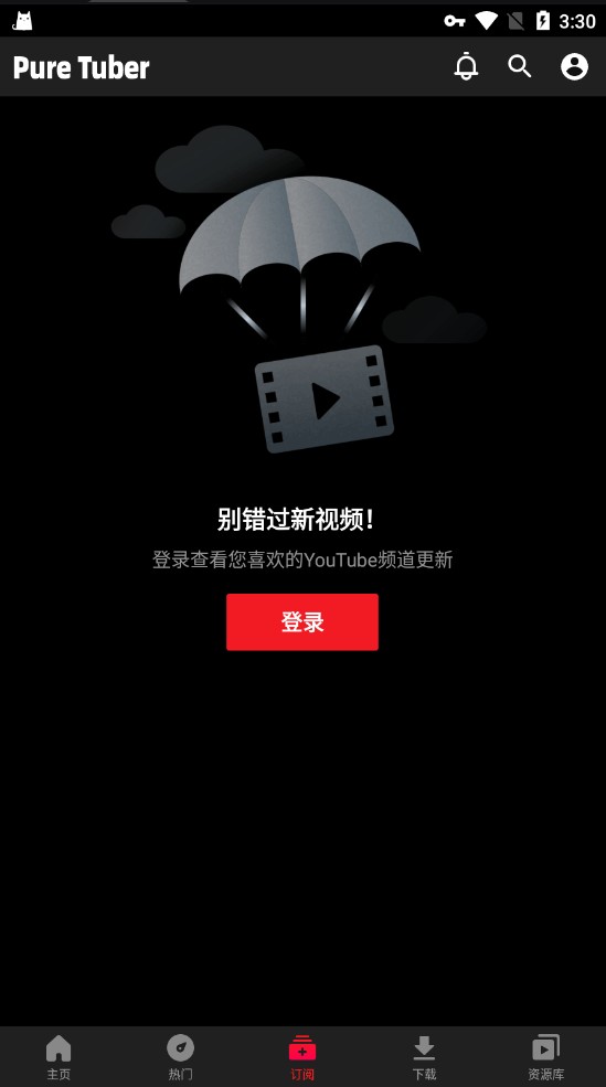 puretuber破解