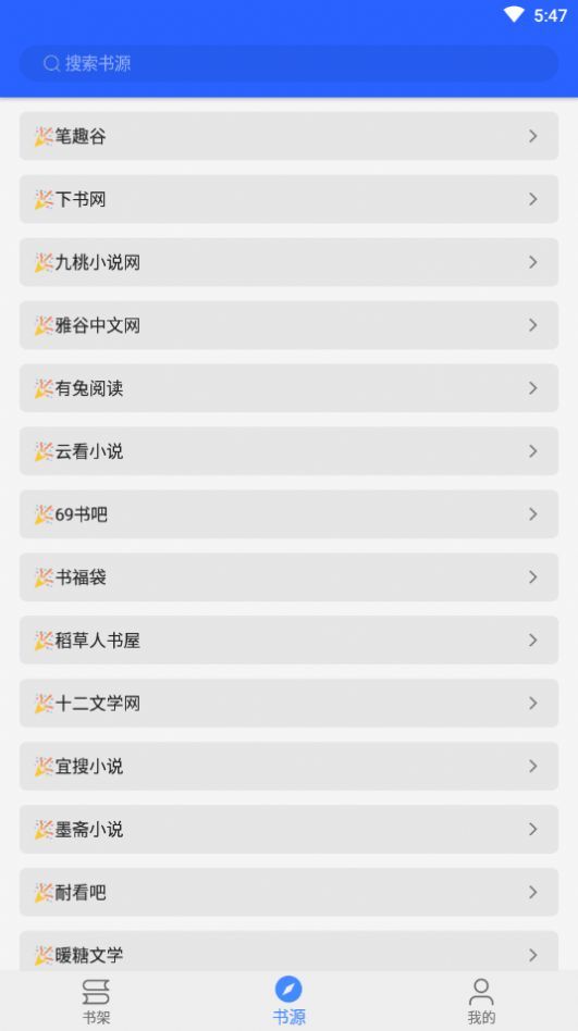书城吧(shuchengba)app