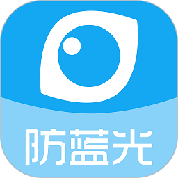 护眼宝app下载官方版