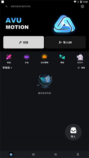 AVU-AE特效制作软件使用说明