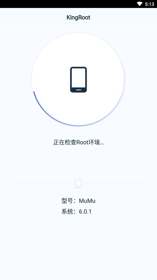 kingroot正版