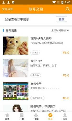 天天玩app