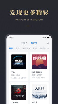 微信阅读(微信读书)