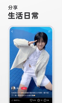 小红书app2024最新版