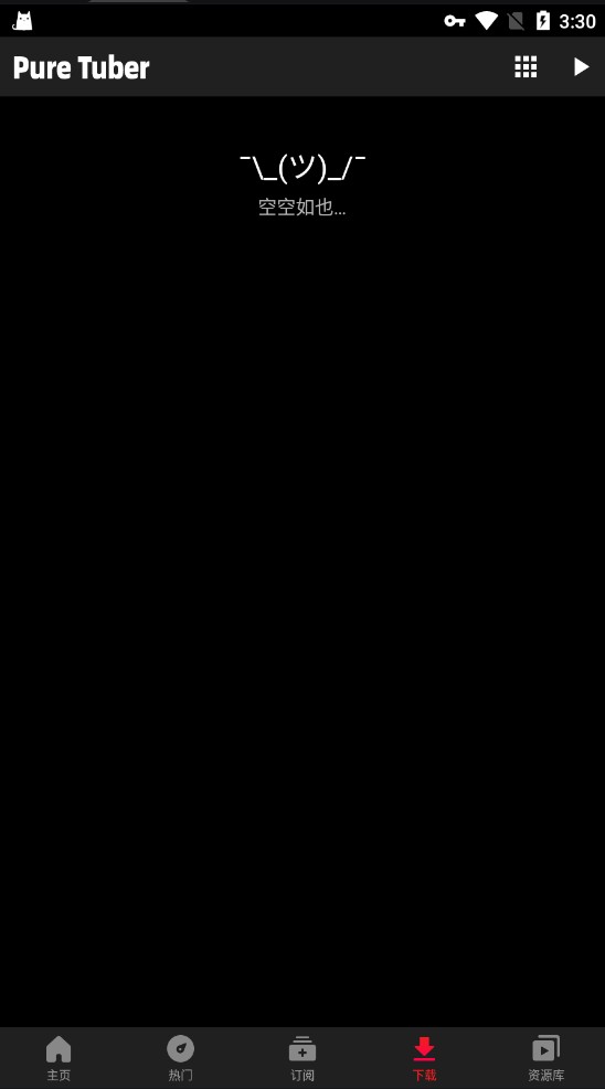 puretuber破解