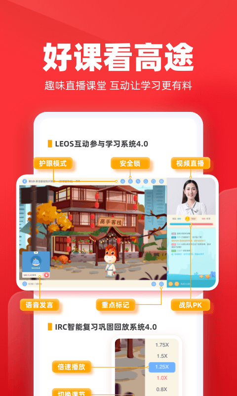 高途课堂app下载安装