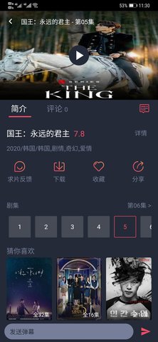 97剧迷最新版
