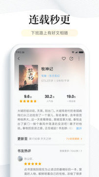 多看阅读app下载安装