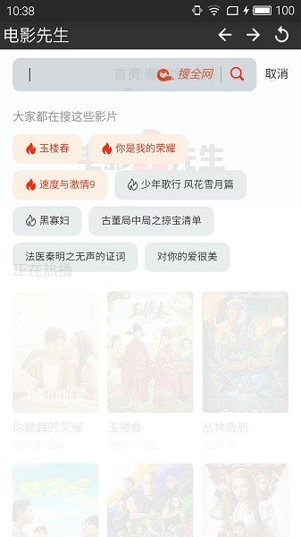 电影先生追剧2.0