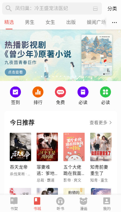 三星读书