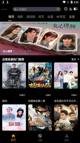免费看影视