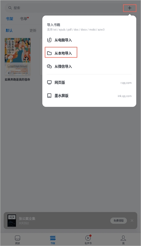 微信读书app最新版