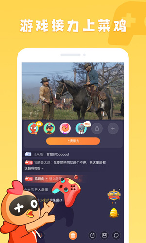 菜鸡云游戏平台