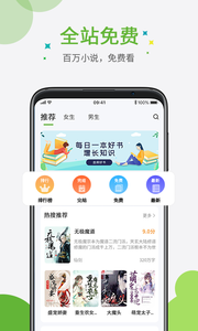 奇点小说app官方下载（起点读书）