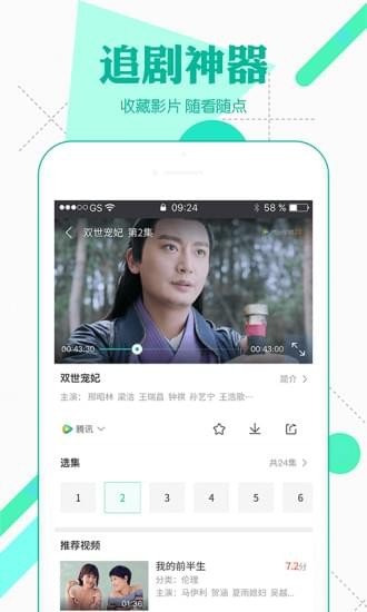 360影视大全免费版