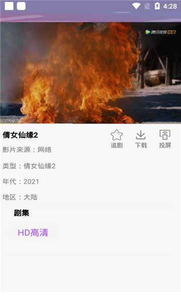 聚合影视下载安卓版