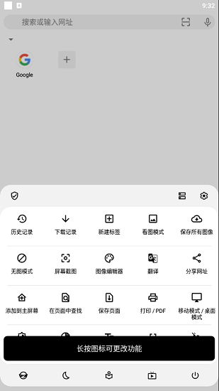 Soul Browser 灵魂浏览器去广告版