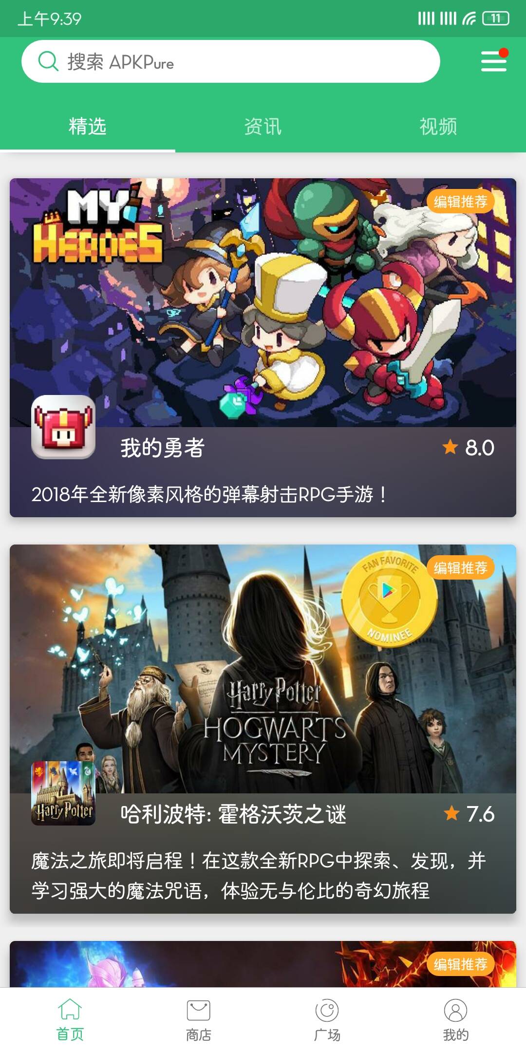 apk pure中文版