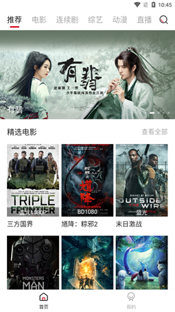 大熊影视免费版