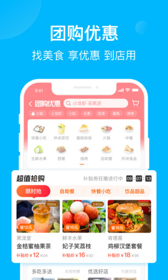 饿了么官方版
