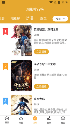 小小播放器(小小影视)