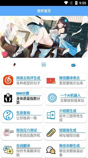 酷盒工具箱app