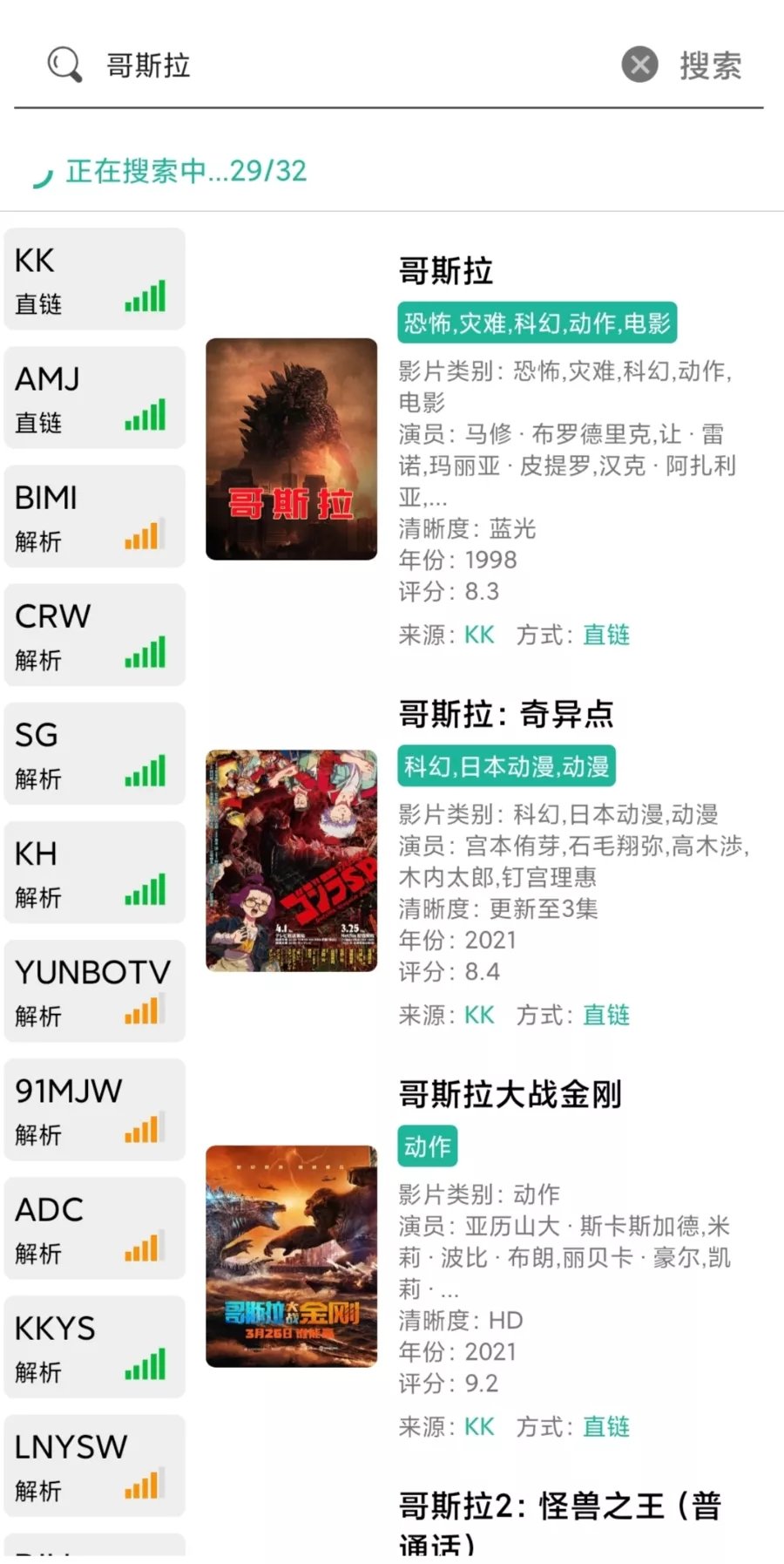 鳄鱼影视app