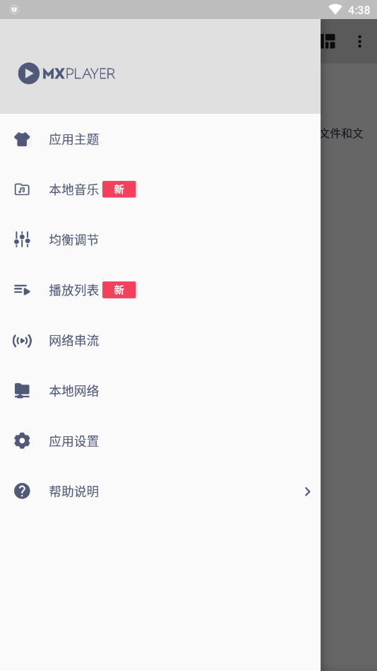MXPlayer安卓